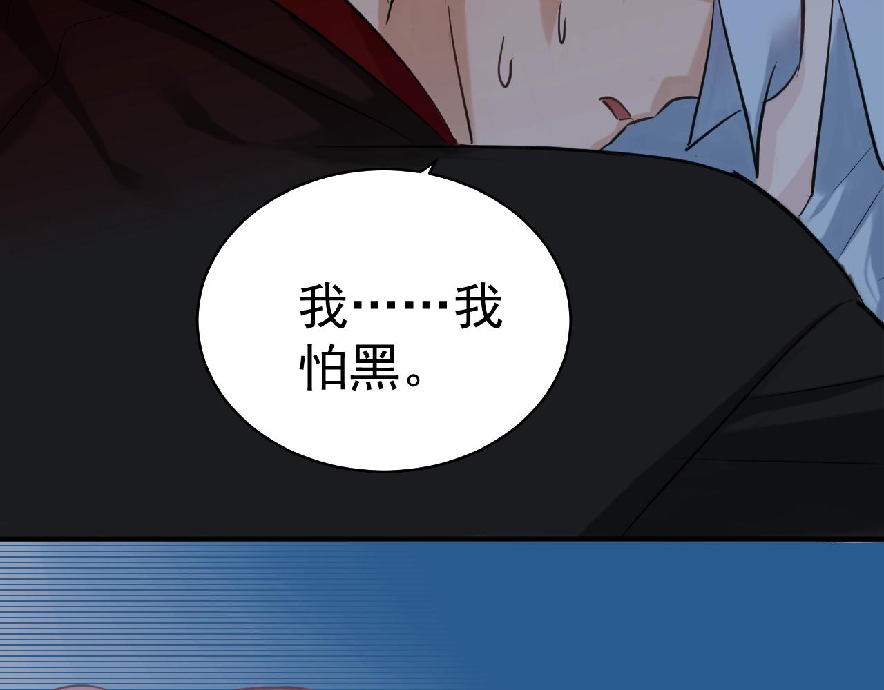 《应许之地》第10话 她的余温 第47页