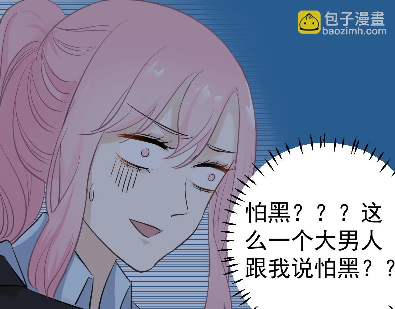 《应许之地》第10话 她的余温 第48页
