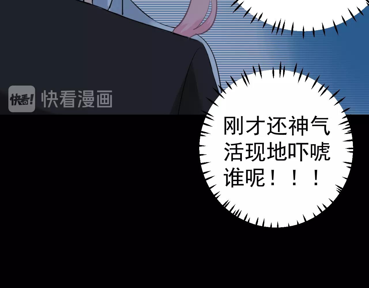 《应许之地》第10话 她的余温 第49页