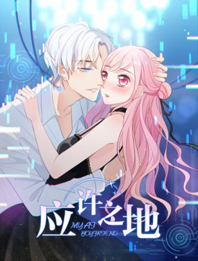 《应许之地》漫画封面图 - tl漫画