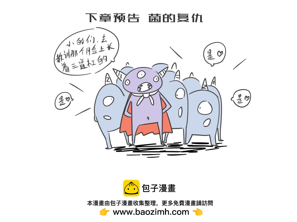 《虎子233》三 第7页
