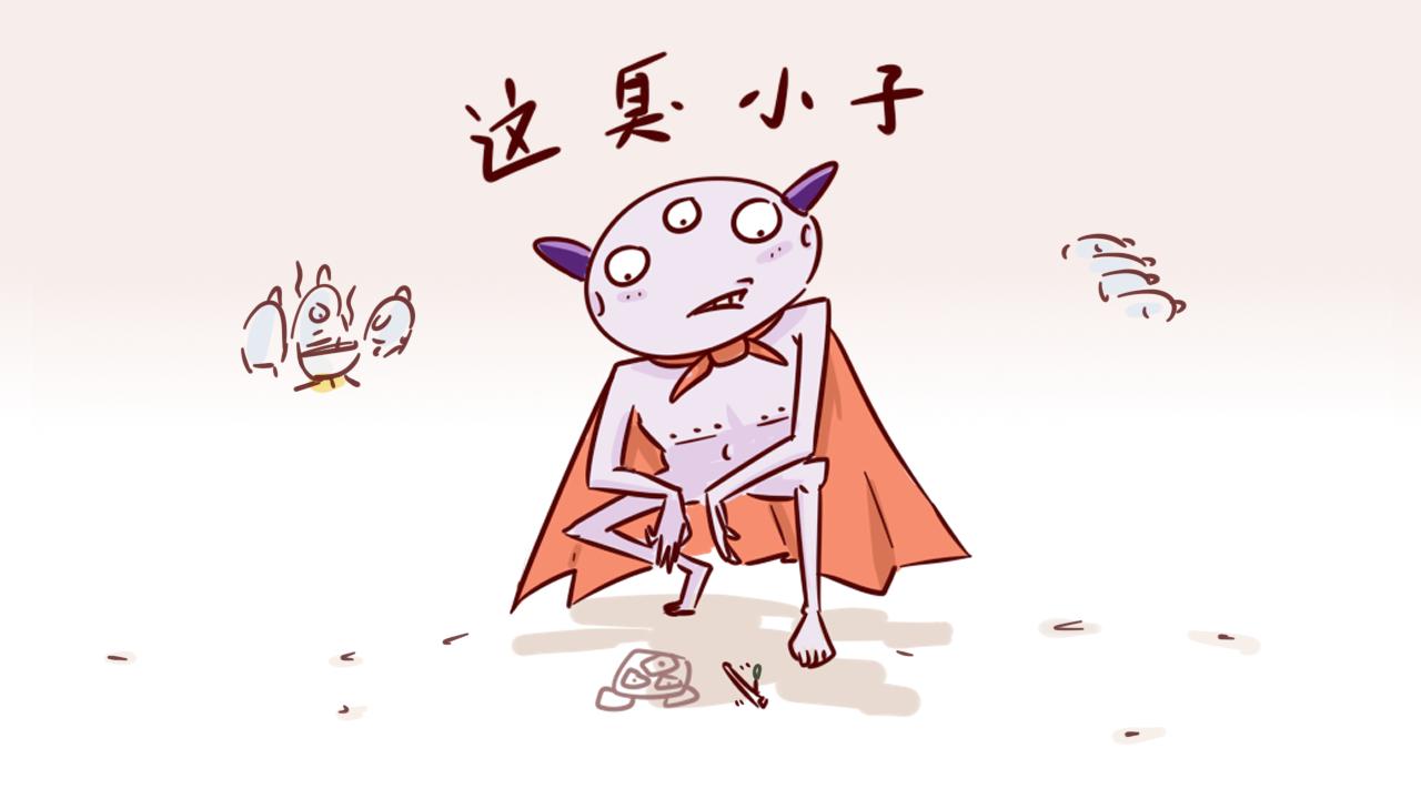 《虎子233》四 菌的复仇 上 第1页