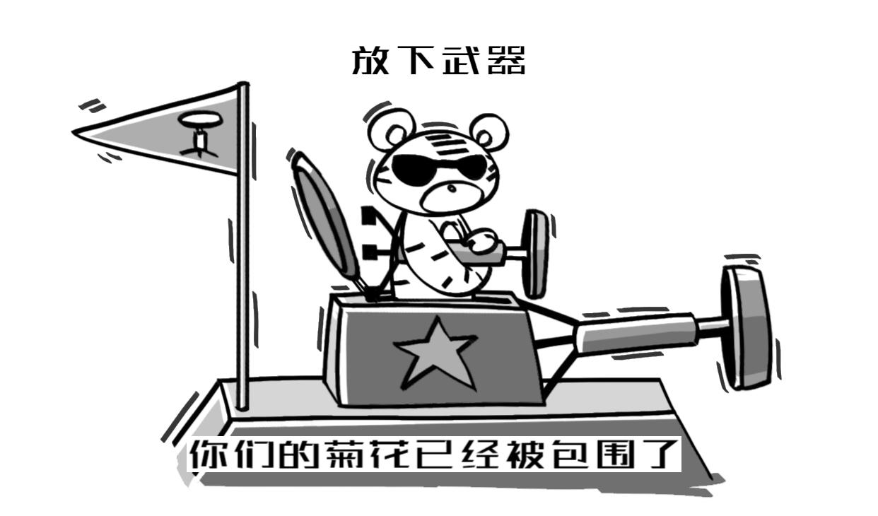 《虎子233》二 第1页
