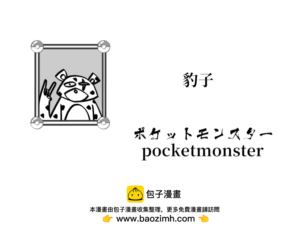 《虎子233》二 第8页