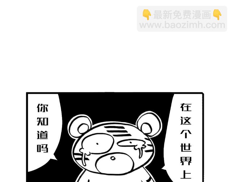 《虎子233》一 第14页