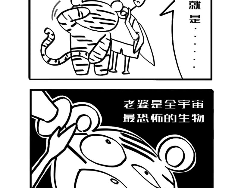 《虎子233》一 第24页