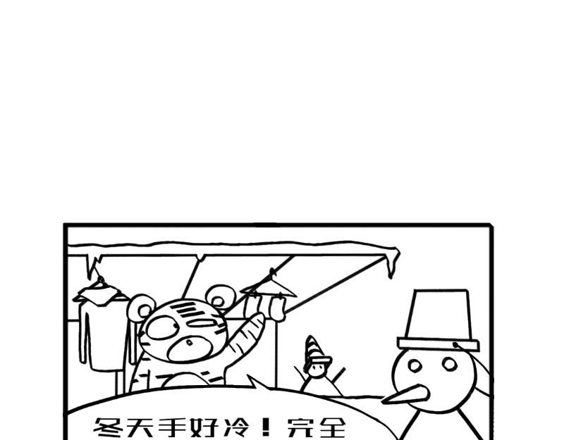 《虎子233》一 第26页