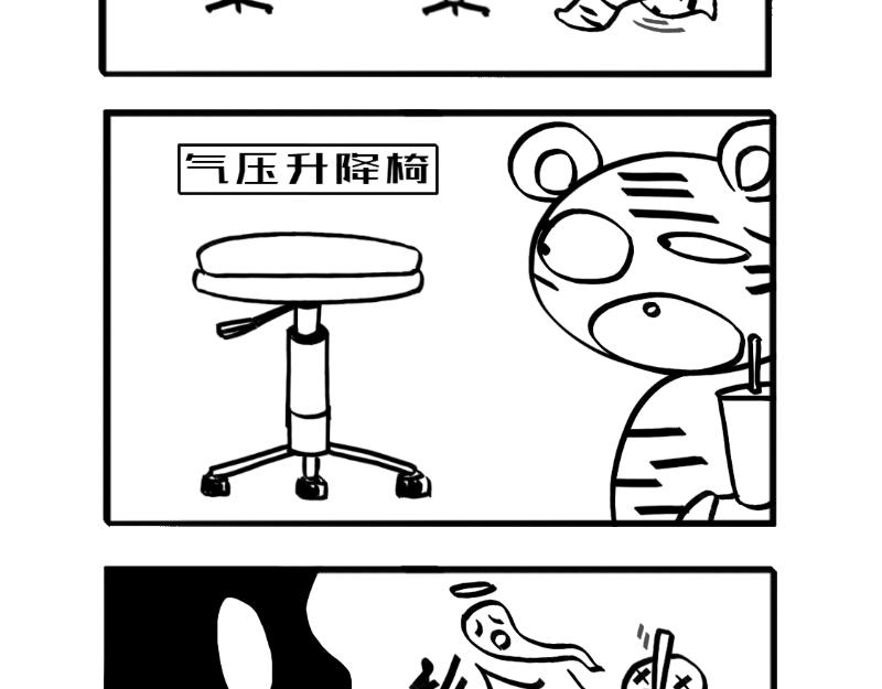 《虎子233》一 第31页