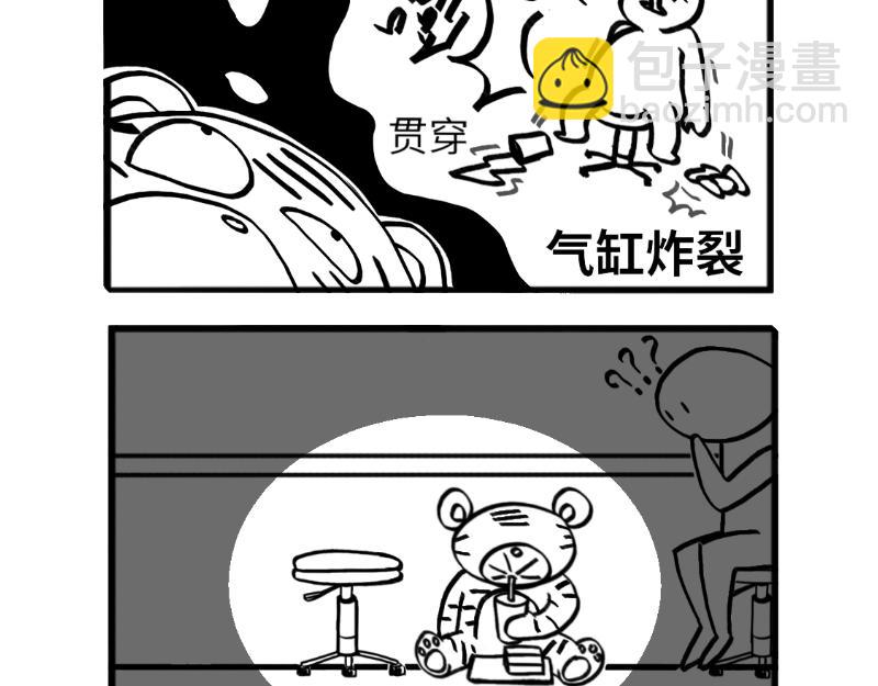 《虎子233》一 第32页