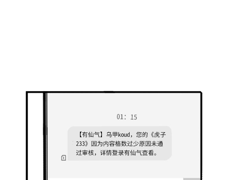 《虎子233》一 第34页