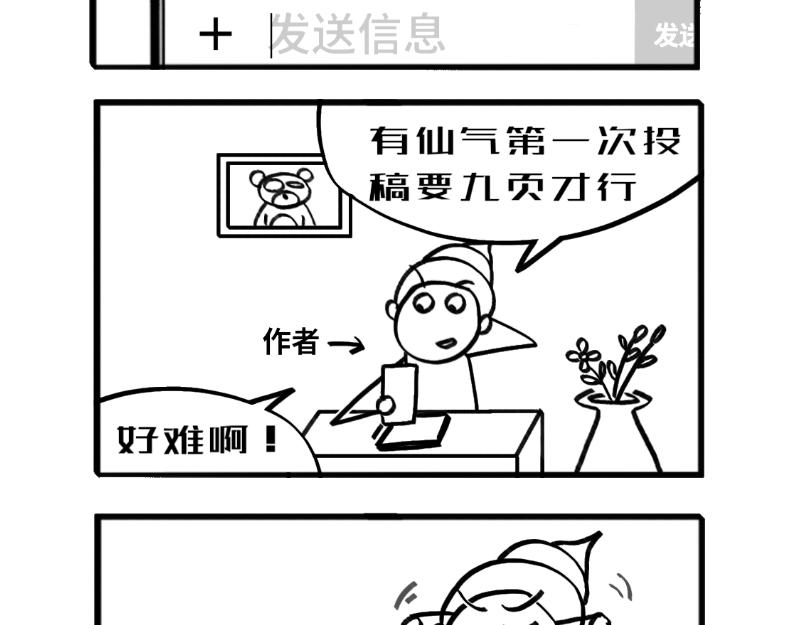 《虎子233》一 第35页