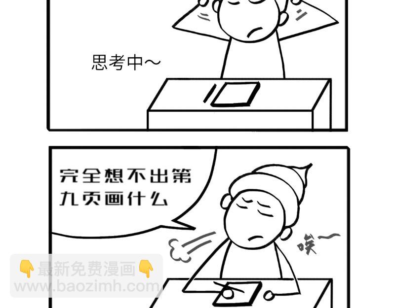 《虎子233》一 第36页