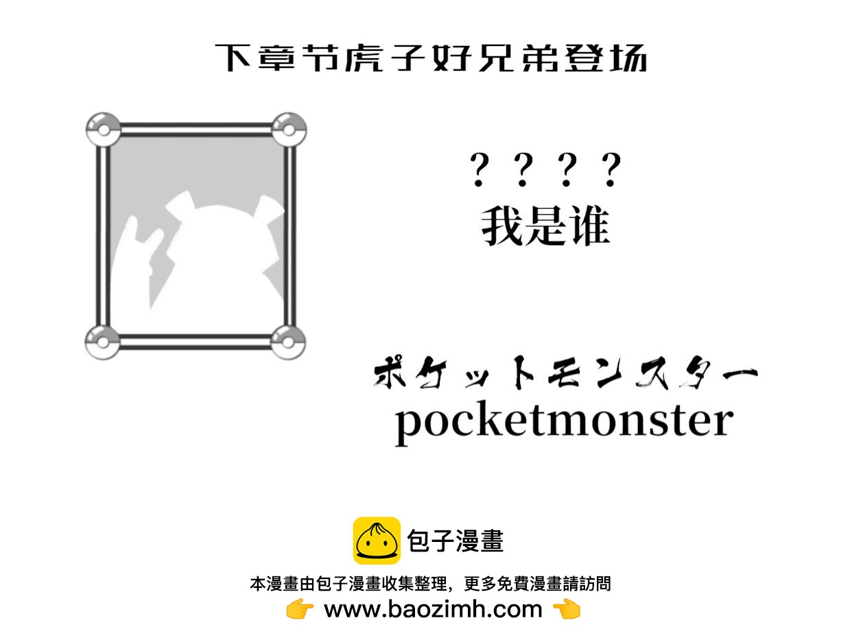 《虎子233》一 第38页