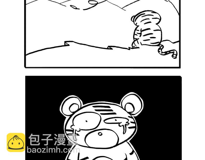 《虎子233》一 第8页
