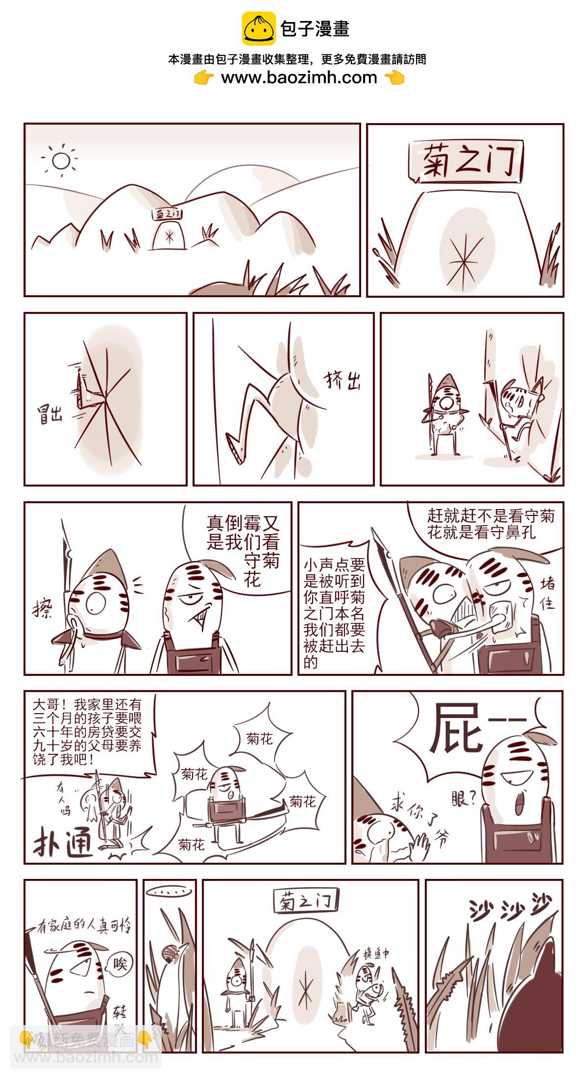 《虎子233》六 新的入口 第2页