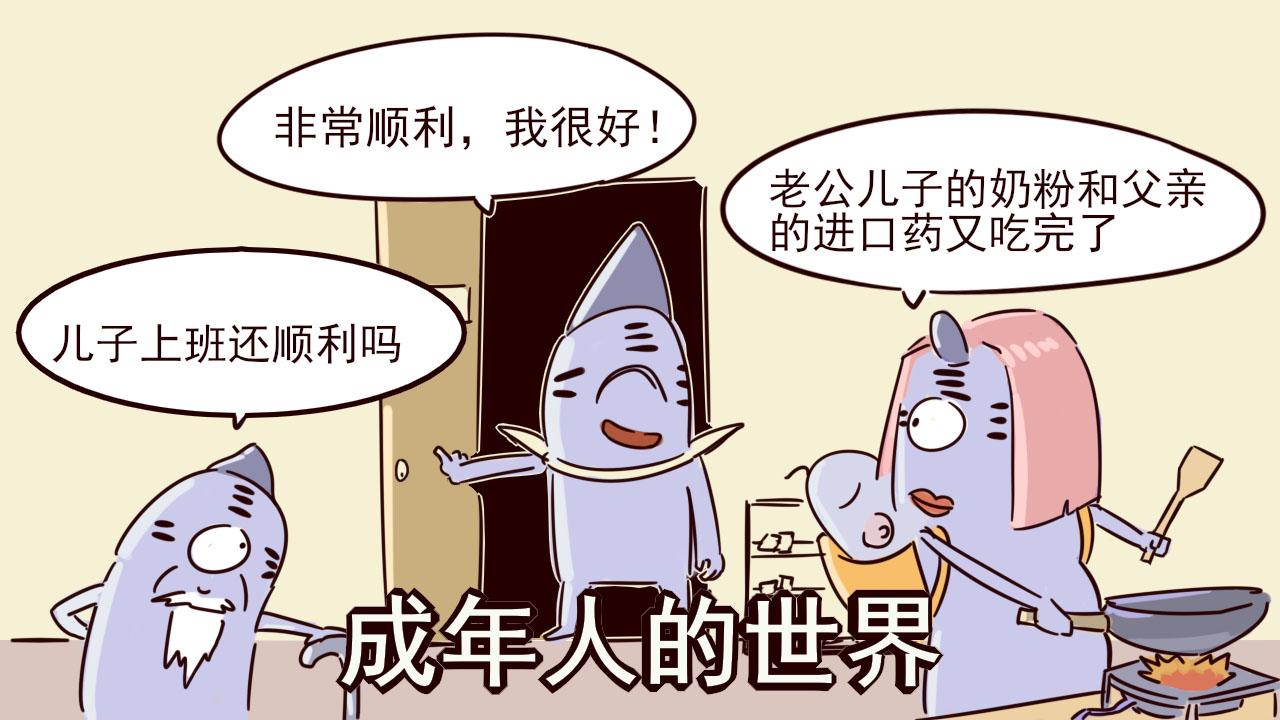 《虎子233》七 第1页