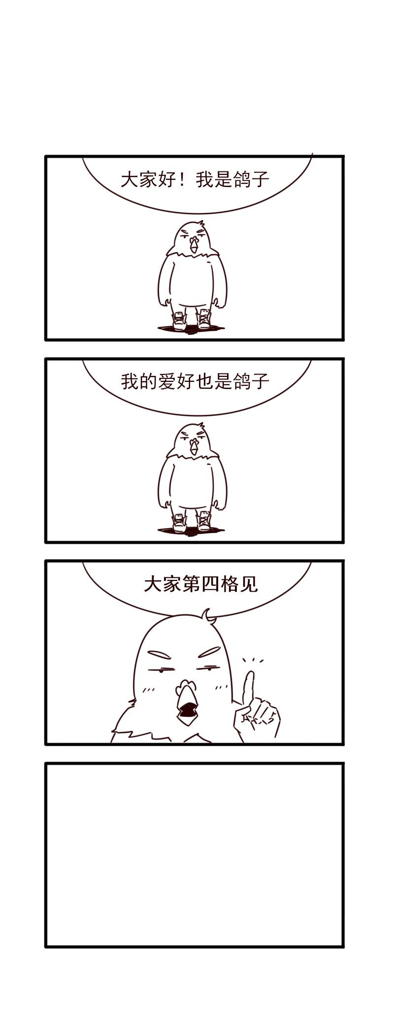 《虎子233》八 第3页