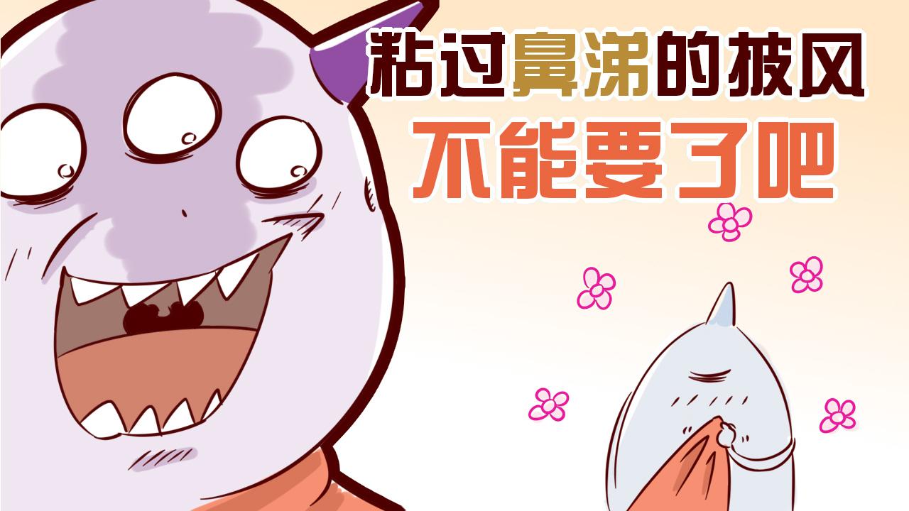 《虎子233》五 菌的复仇 下 第1页