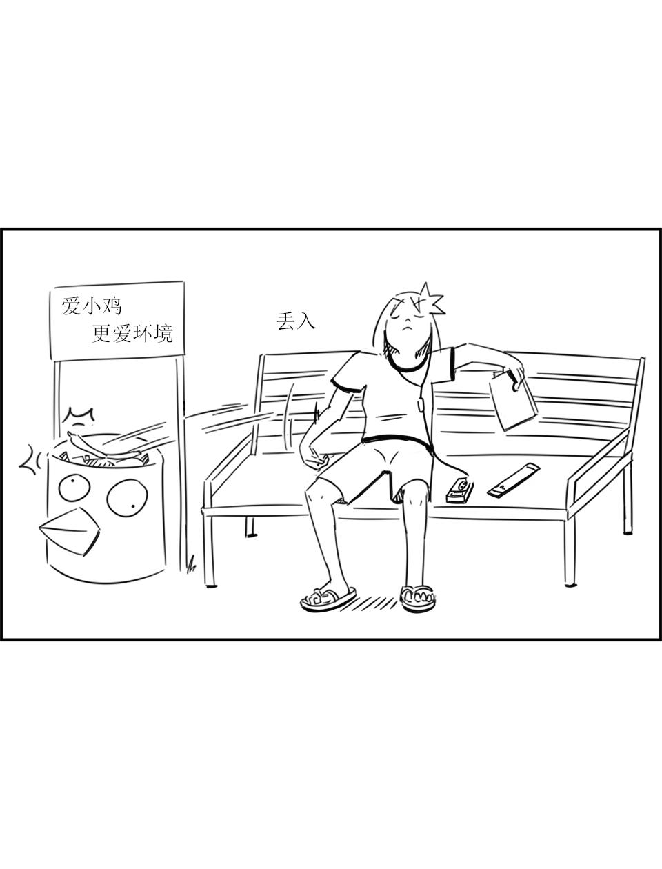 《虎子233》十 新的朋友 第14页