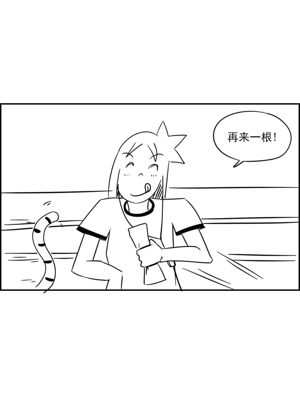《虎子233》十 新的朋友 第15页