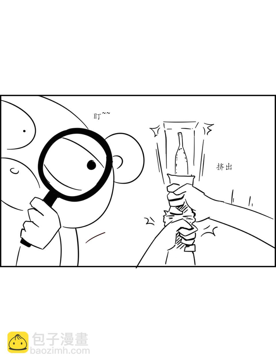 《虎子233》十 新的朋友 第16页
