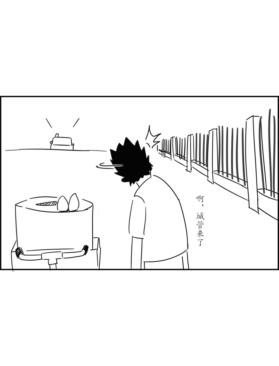 《虎子233》十 新的朋友 第29页