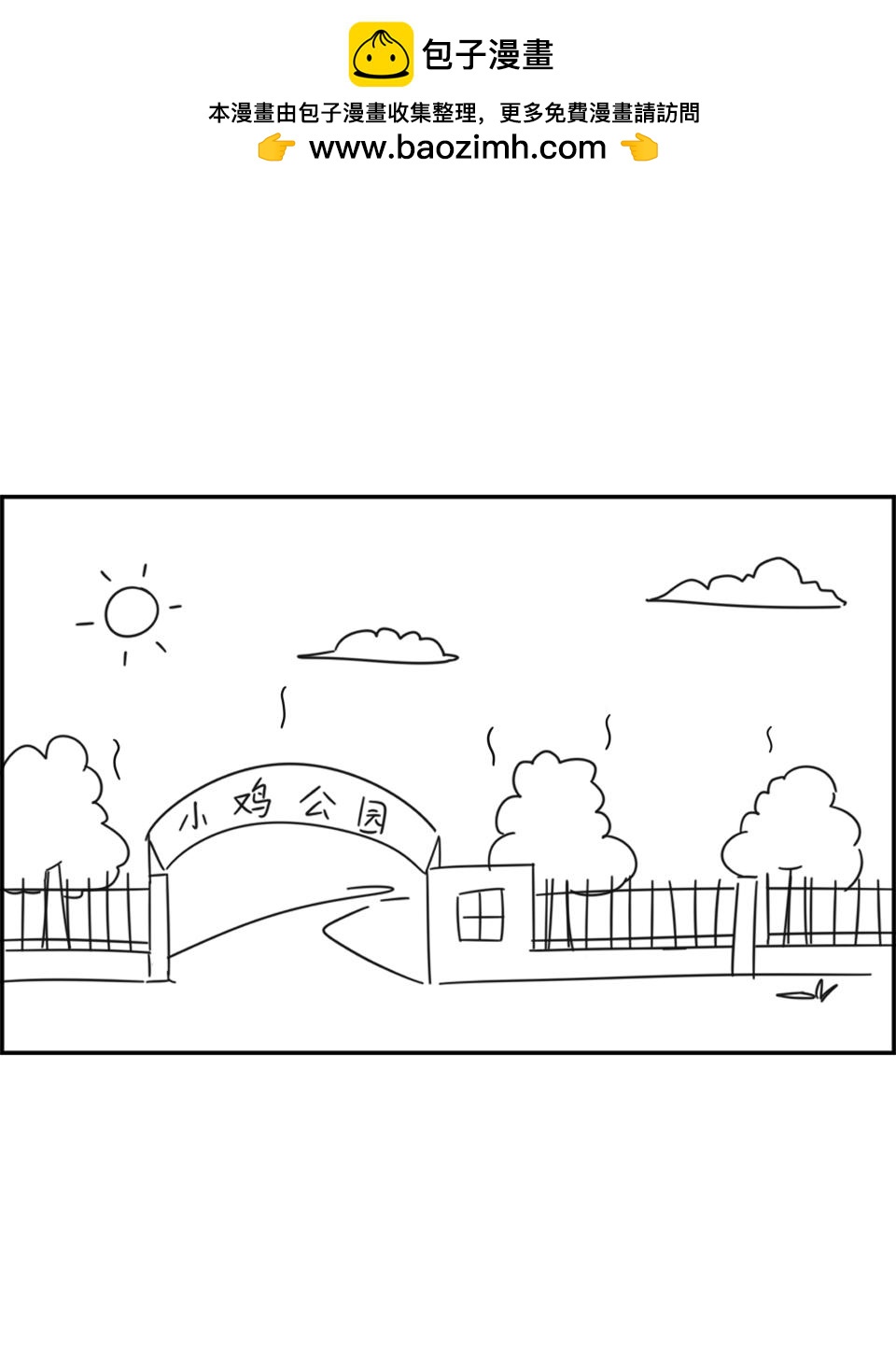 《虎子233》十 新的朋友 第2页