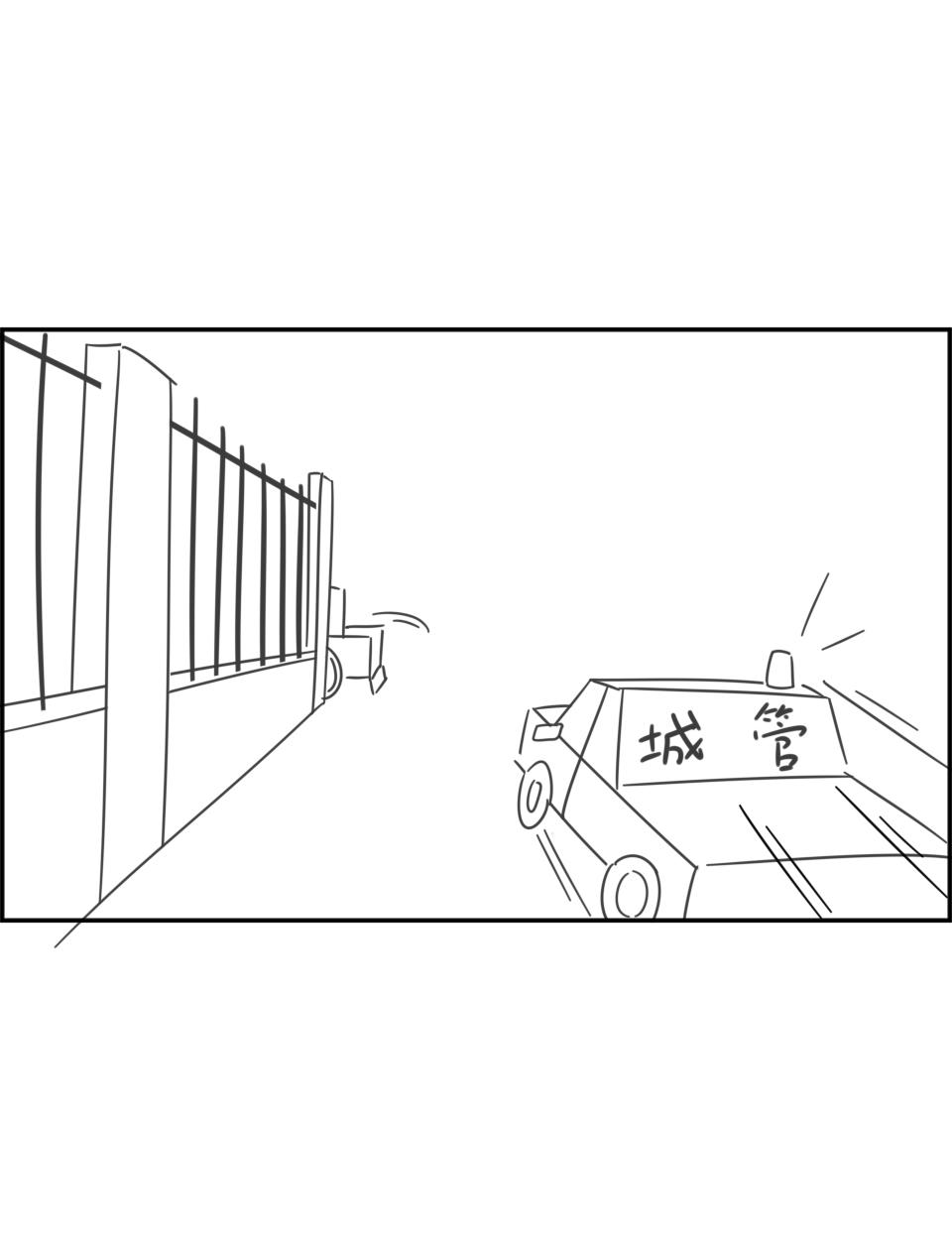 《虎子233》十 新的朋友 第32页