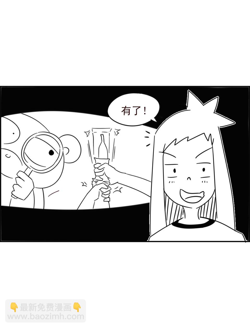 《虎子233》十 新的朋友 第36页
