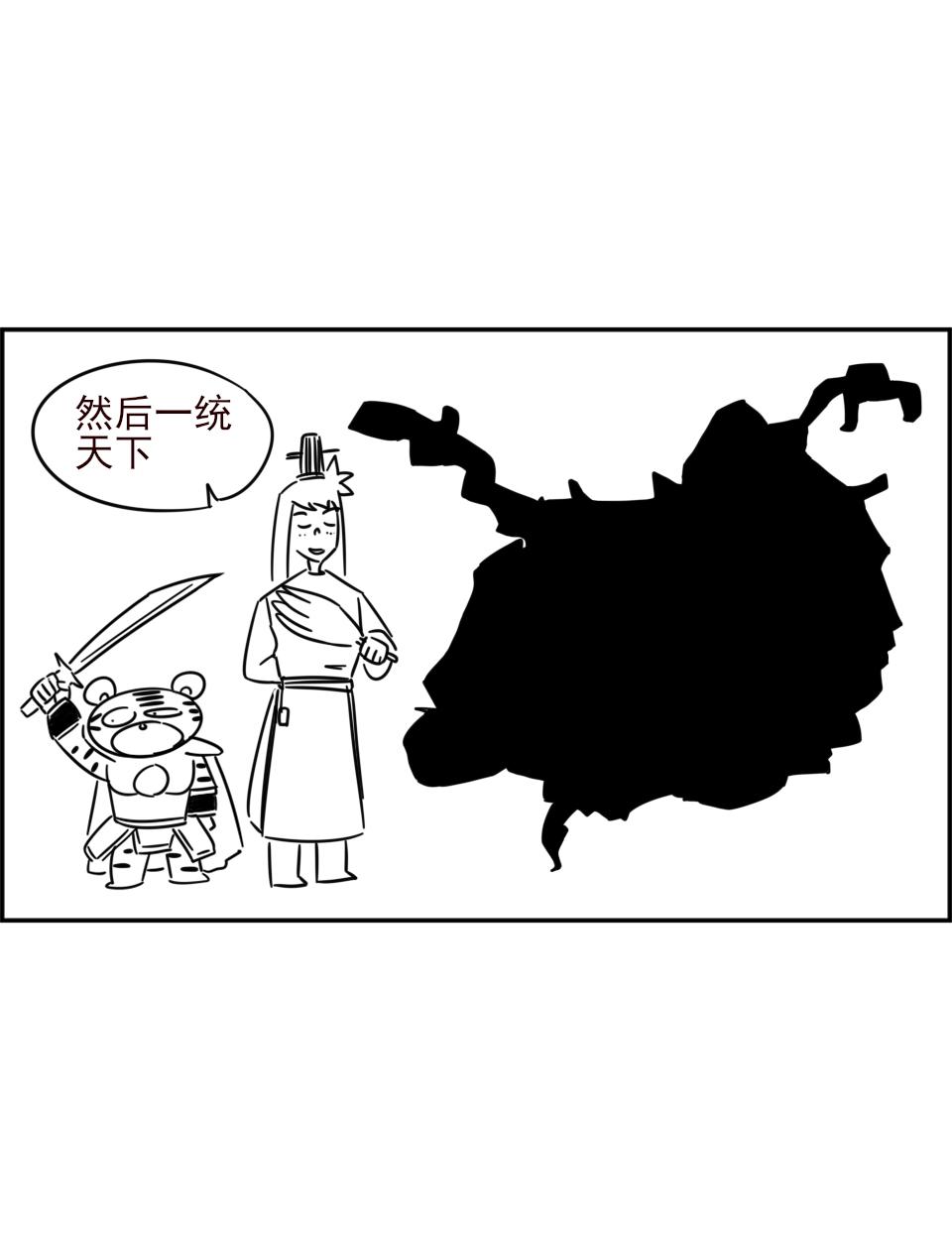 《虎子233》十 新的朋友 第47页
