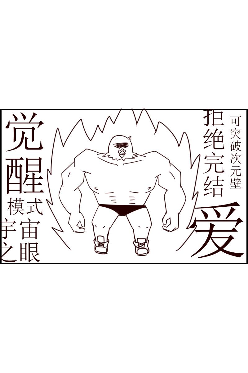 《虎子233》九 第11页