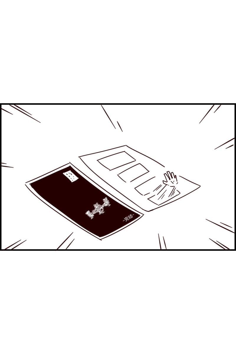 《虎子233》九 第13页
