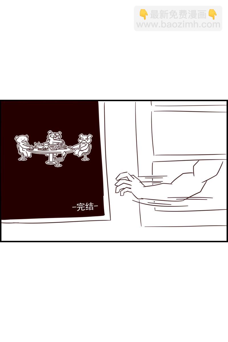 《虎子233》九 第14页