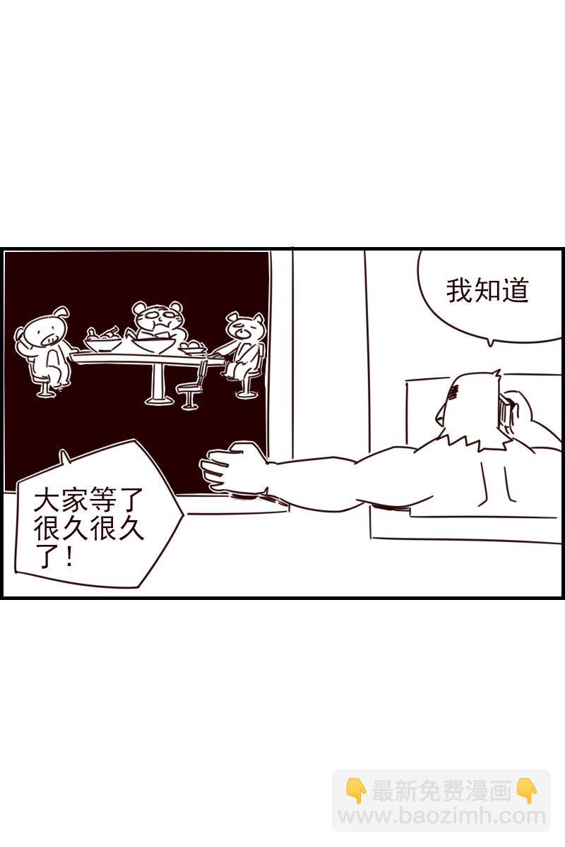 《虎子233》九 第21页