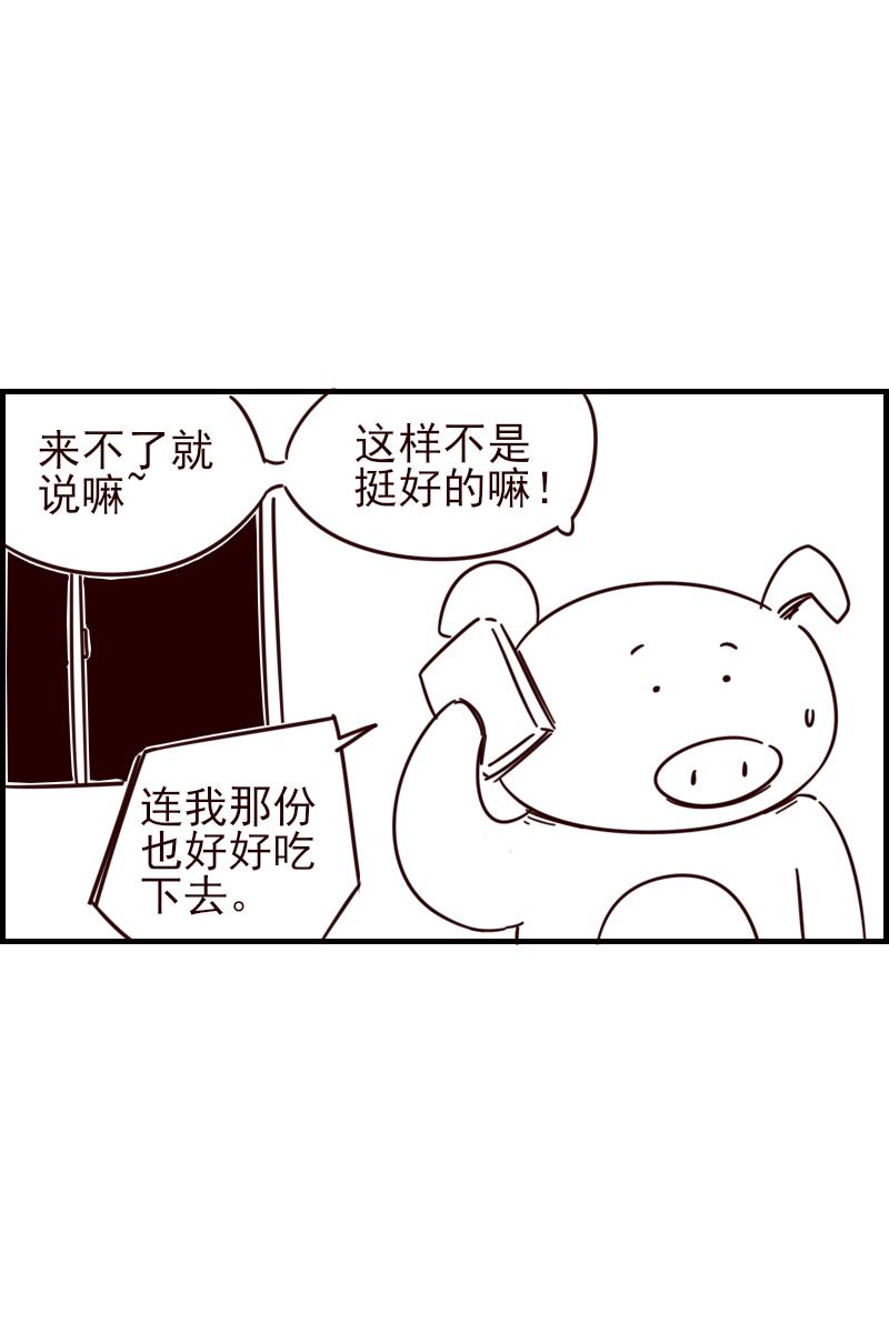 《虎子233》九 第23页