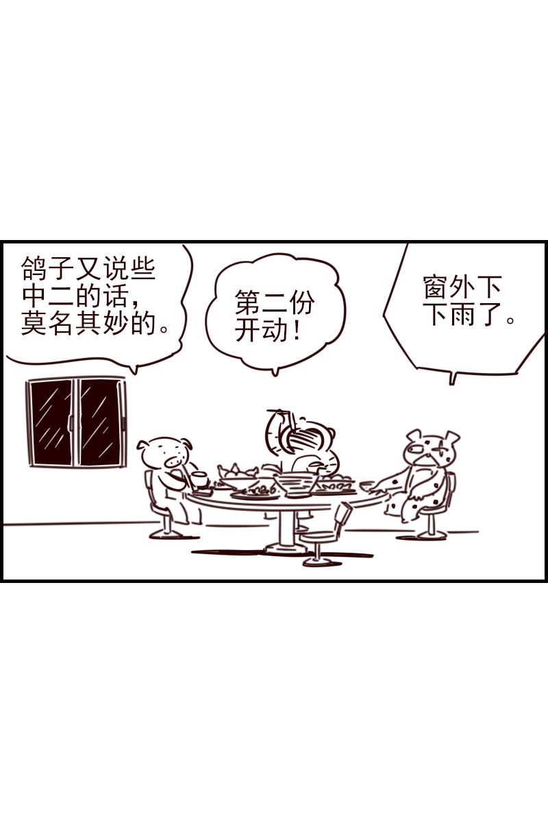 《虎子233》九 第24页