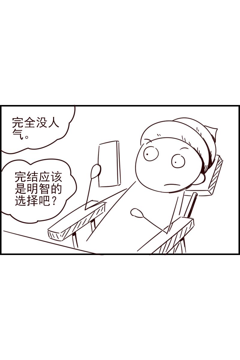 《虎子233》九 第26页