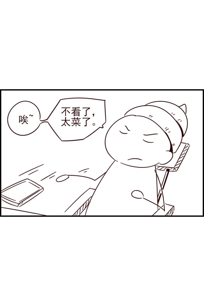 《虎子233》九 第27页