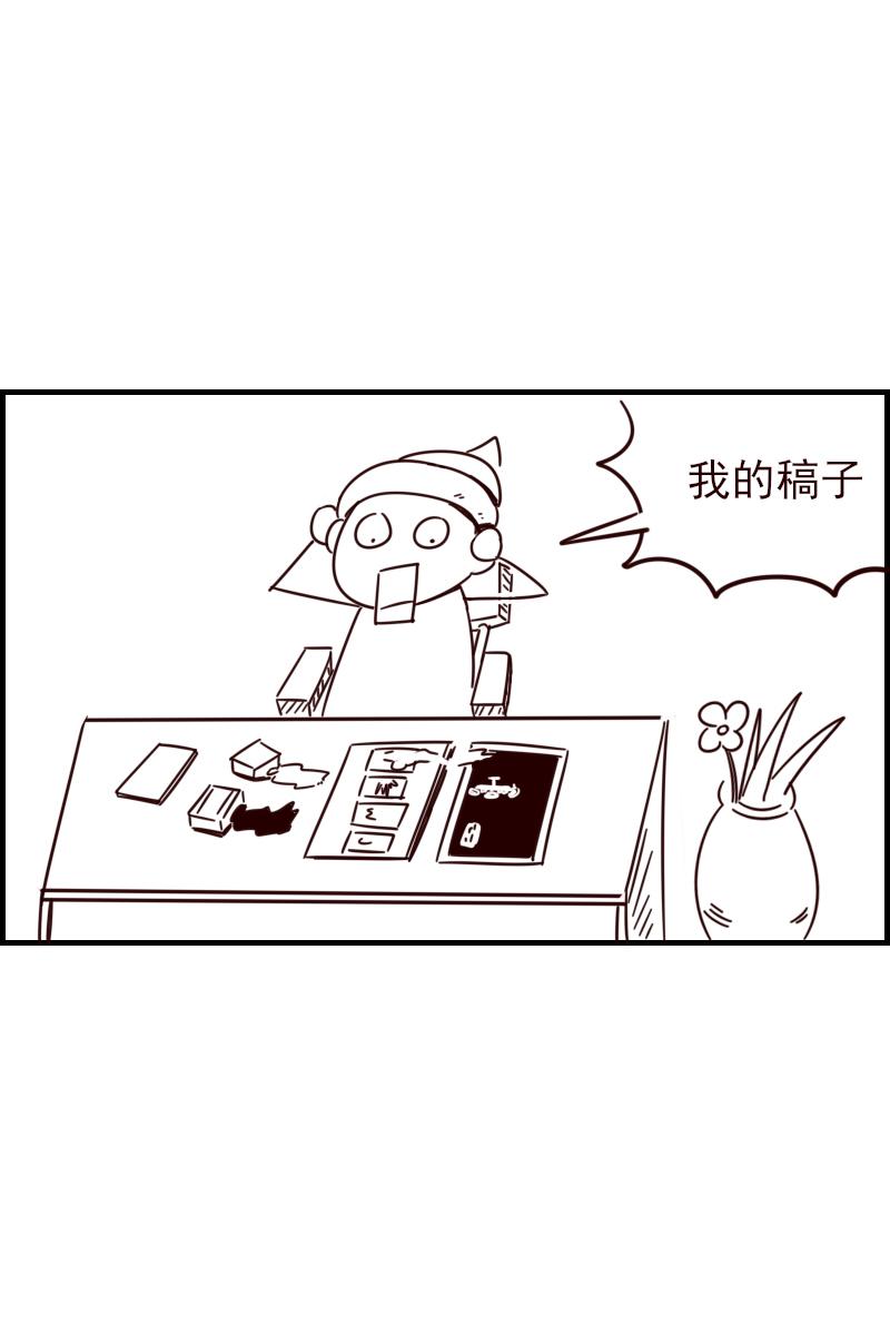 《虎子233》九 第30页