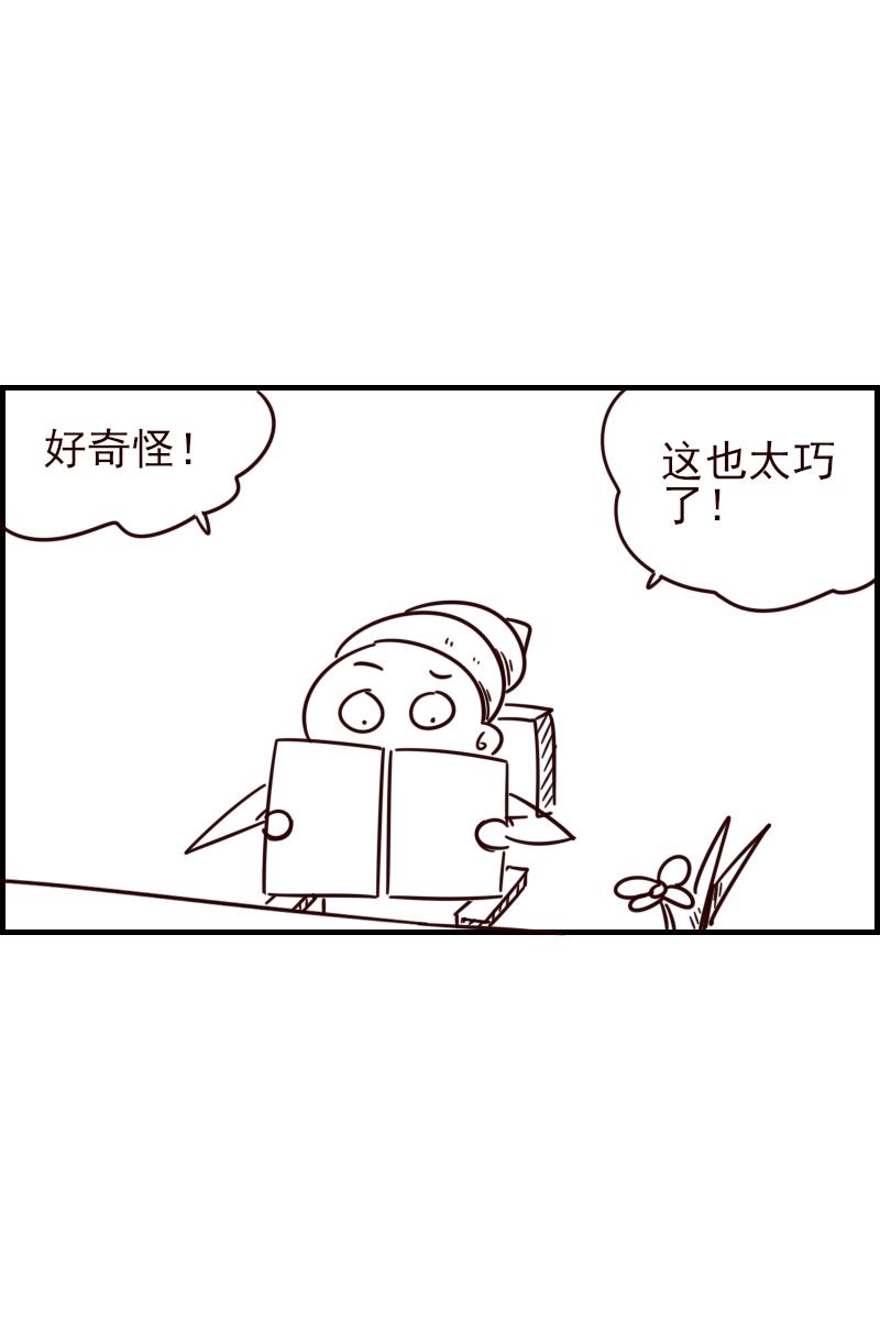 《虎子233》九 第32页