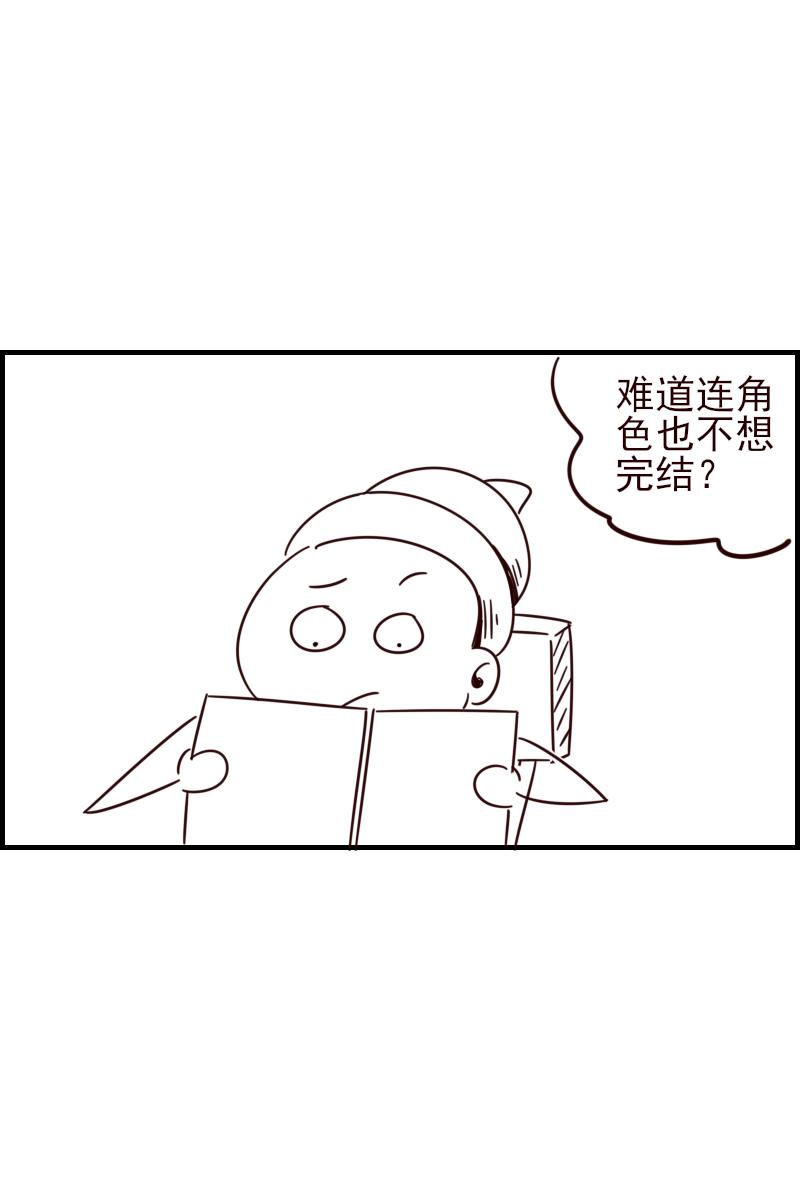 《虎子233》九 第34页