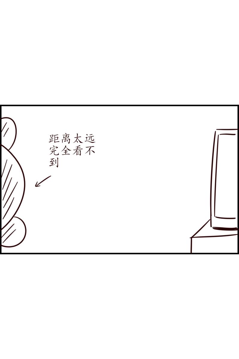 《虎子233》九 第41页