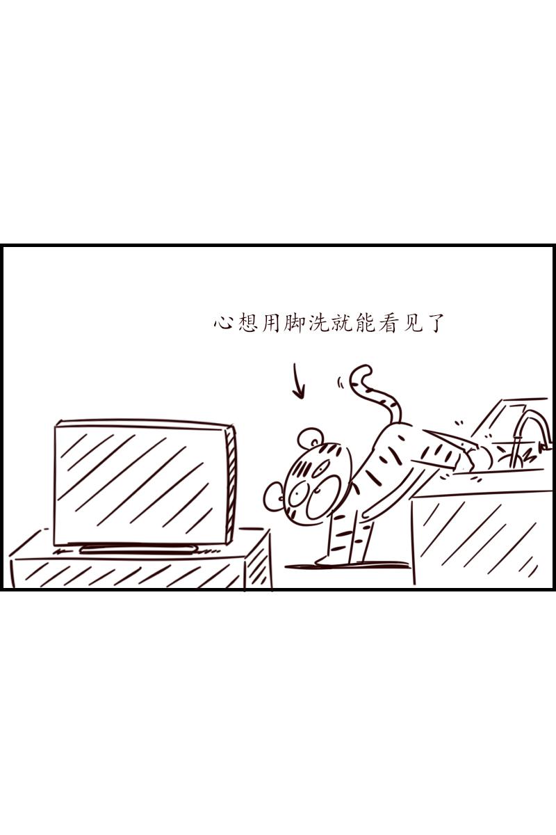 《虎子233》九 第42页
