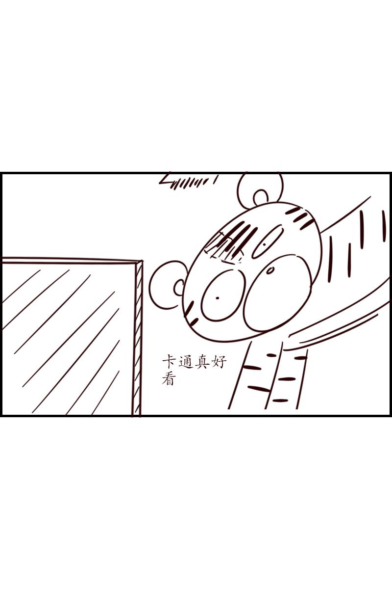 《虎子233》九 第43页