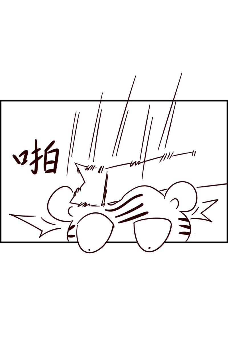 《虎子233》九 第44页