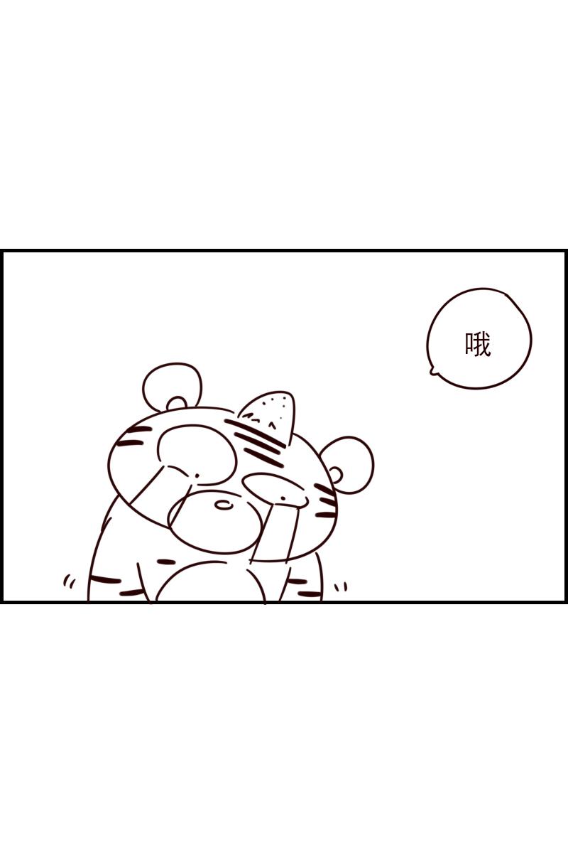 《虎子233》九 第46页