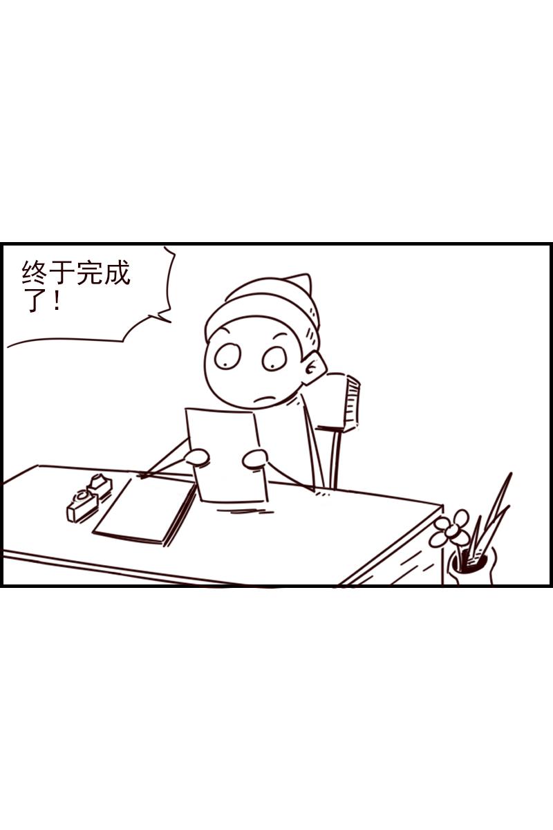 《虎子233》九 第4页