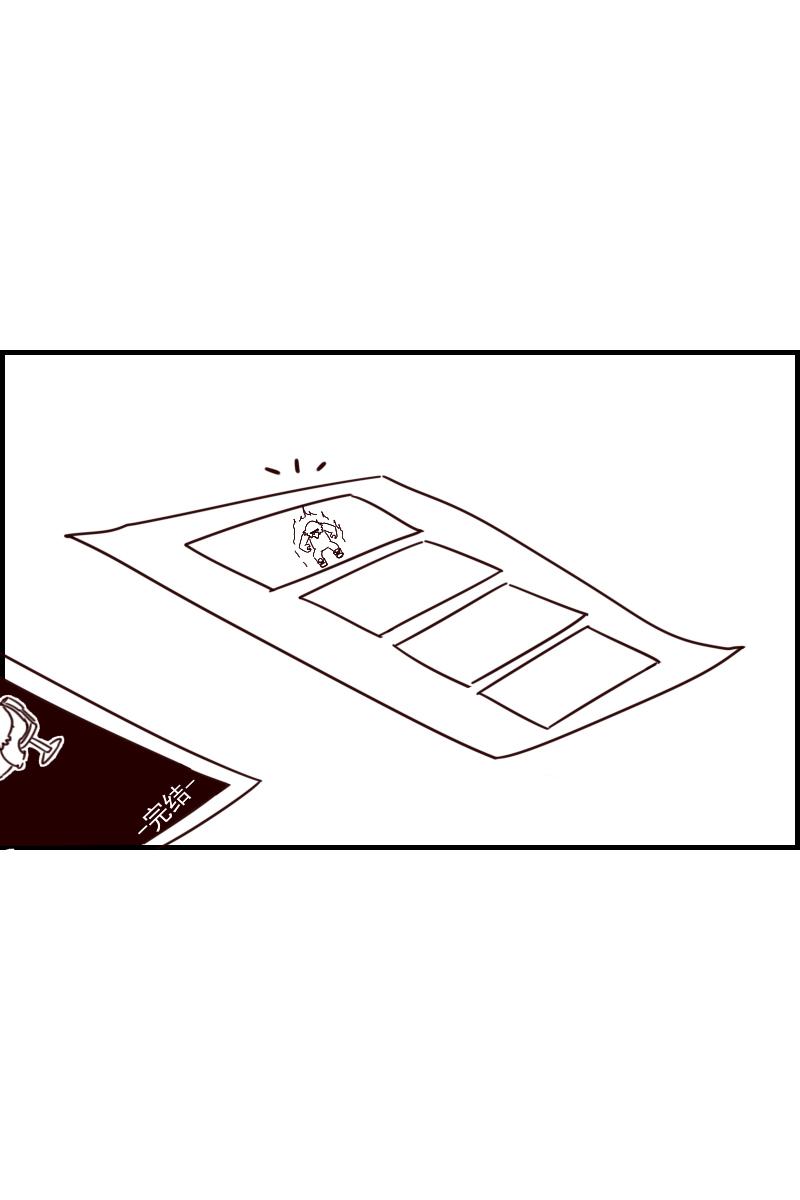 《虎子233》九 第9页