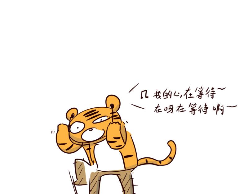 《虎子233》十二 不能让动物角色佩戴的道具 第13页