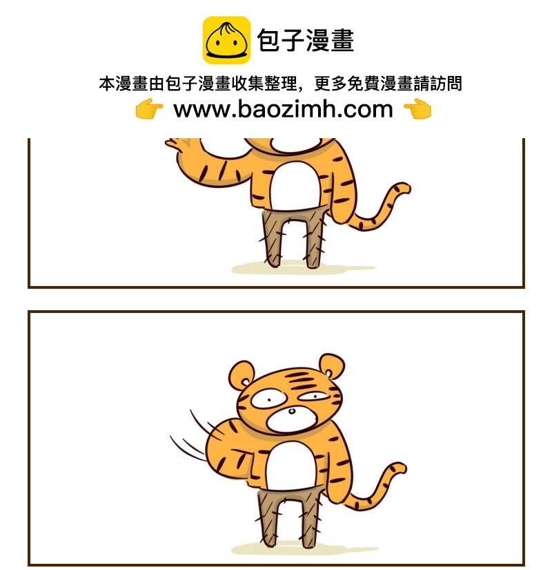 《虎子233》十二 不能让动物角色佩戴的道具 第2页